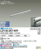 LZY-91357NTF