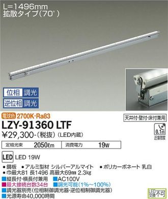 LZY-91360LTF