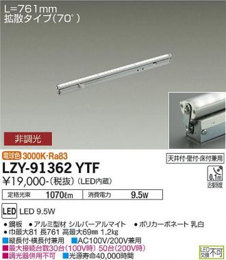 LZY-91362YTF