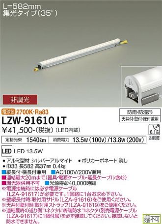 LZW-91610LT