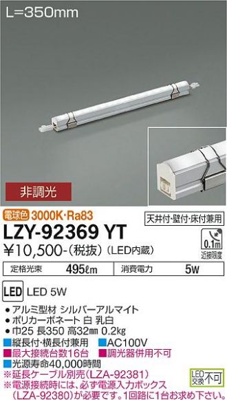 LZY-92369YT