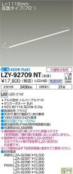 LZY-92709NT