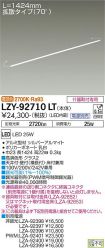 LZY-92710LT