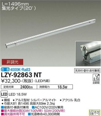 LZY-92863NT