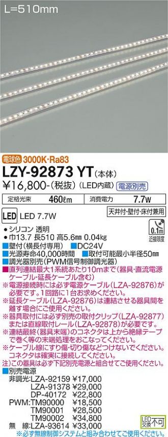 LZY-92873YT