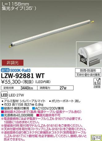 LZW-92881WT