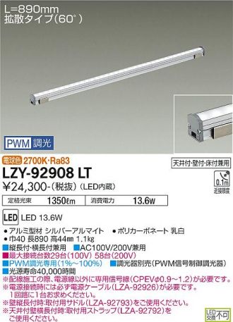 LZY-92908LT