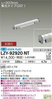 LZY-92920NT