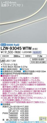 LZW-93045WTW