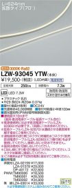 LZW-93045YTW