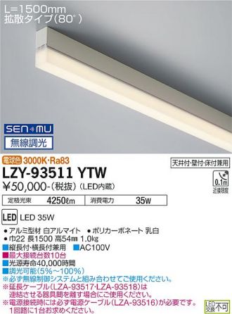 LZY-93511YTW