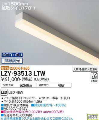 LZY-93513LTW