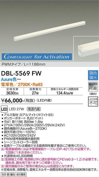 DBL-5569FW