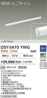 DSY-5470YWG