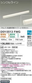 DSY-5513FWG
