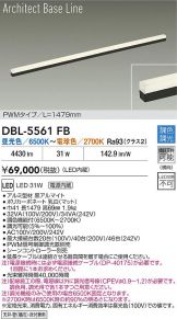 DBL-5561FB