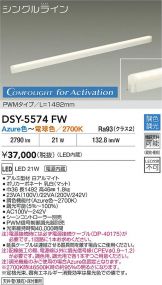 DSY-5574FW