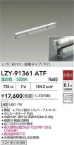 LZY-91361ATF