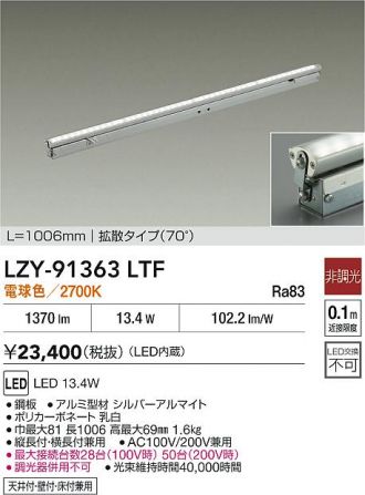 LZY-91363LTF