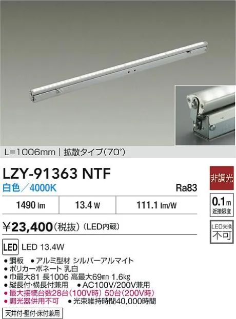LZY-91363NTF