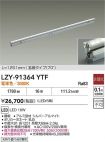 LZY-91364YTF