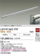 LZY-91365YTF