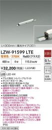 LZW-91599LTE
