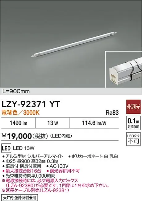 LZY-92371YT