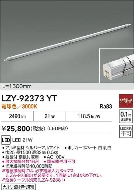 LZY-92373YT