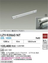 LZY-92860NT