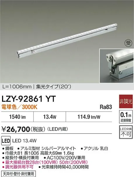 LZY-92861YT