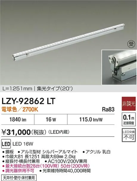 LZY-92862LT