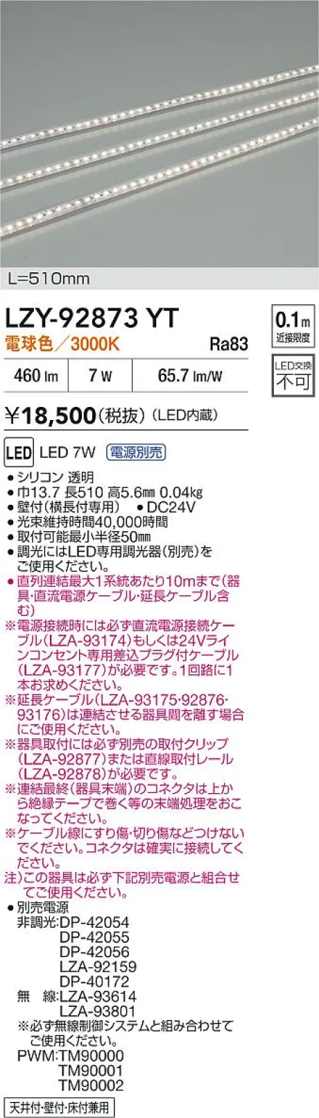 LZY-92873YT