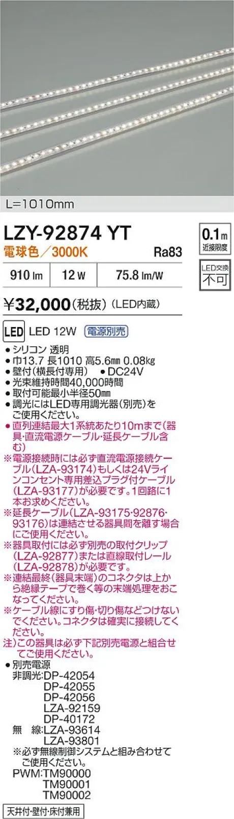 LZY-92874YT