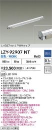 LZY-92907NT