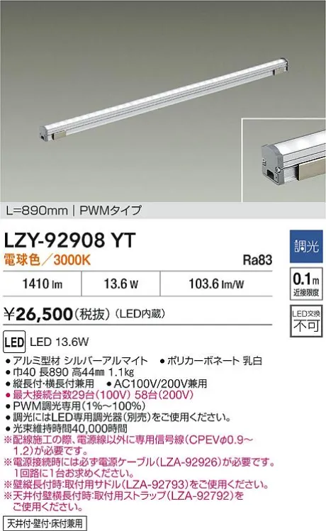 LZY-92908YT