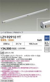 LZY-92910YT