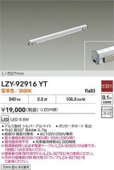 LZY-92916YT