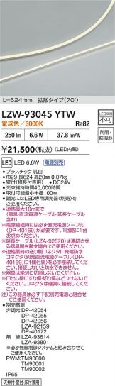 LZW-93045YTW