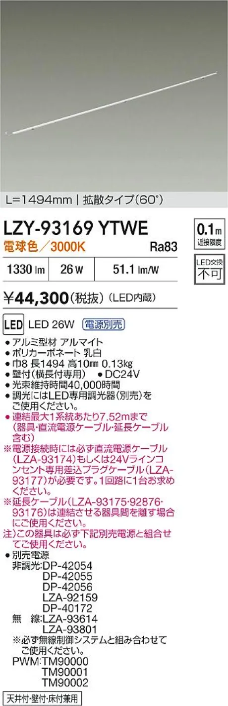 LZY-93169YTWE