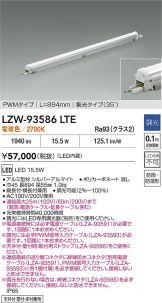 LZW-93586LTE