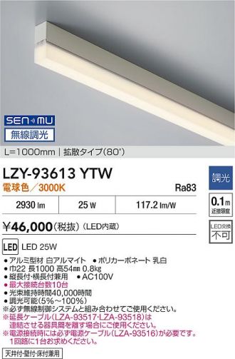 LZY-93613YTW