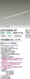 LZY-93804AT