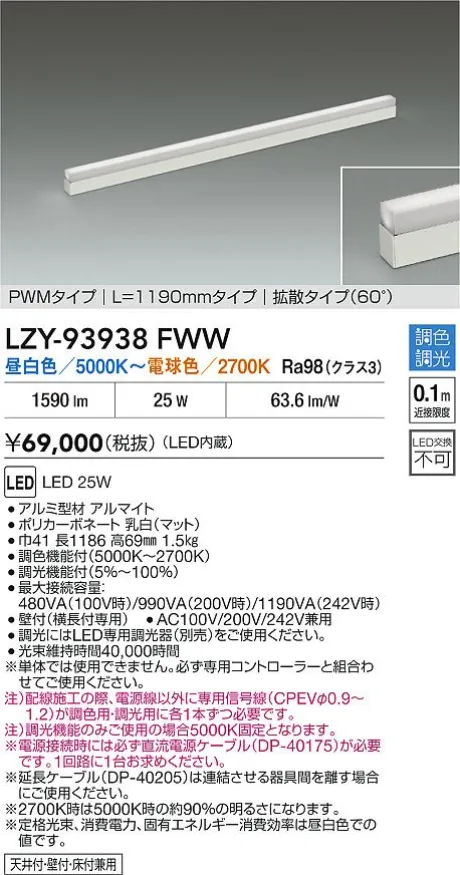 LZY-93938FWW