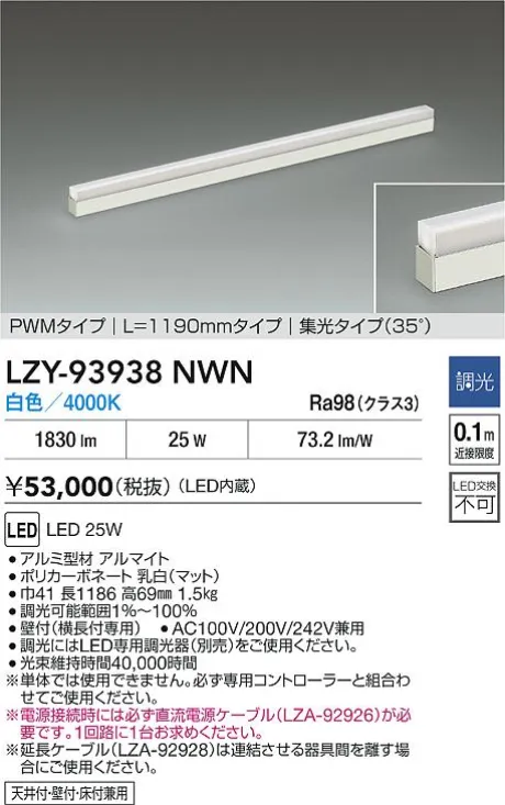 LZY-93938NWN