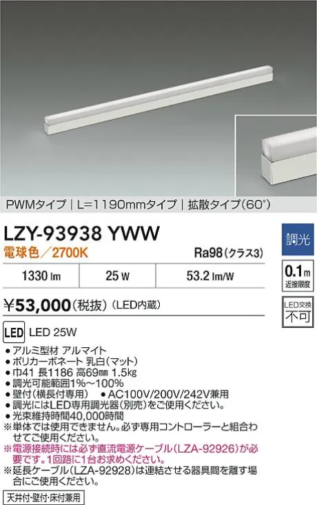 LZY-93938YWW