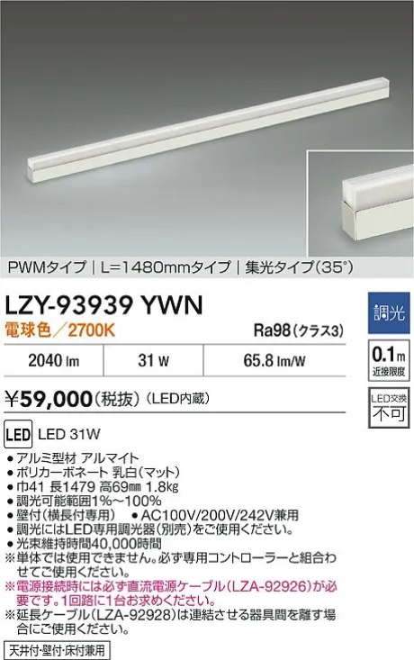 LZY-93939YWN