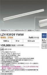 LZY-93939YWW