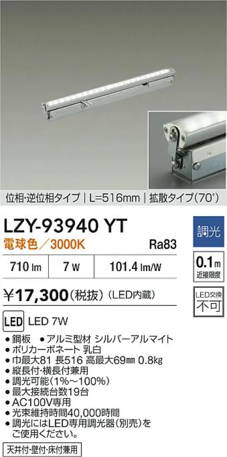LZY-93940YT