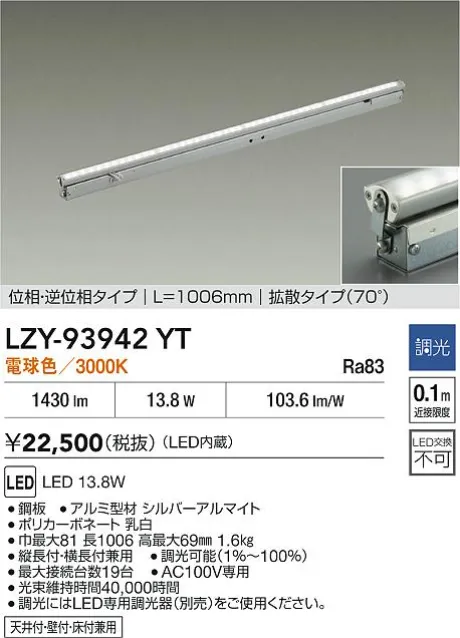 LZY-93942YT